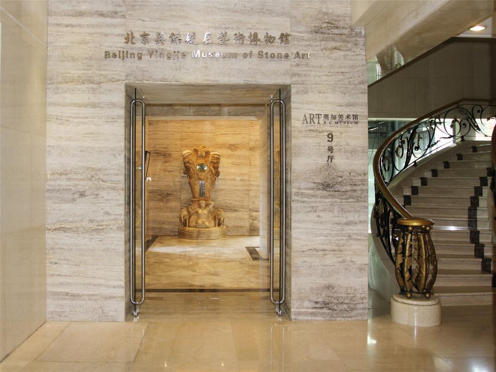 A.C. Art Museum Hotel Beijing Eksteriør billede
